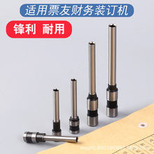票友空心钻刀Q6 AK-47P Q3 NP108铆管打孔机钻孔针票据装订机刀头