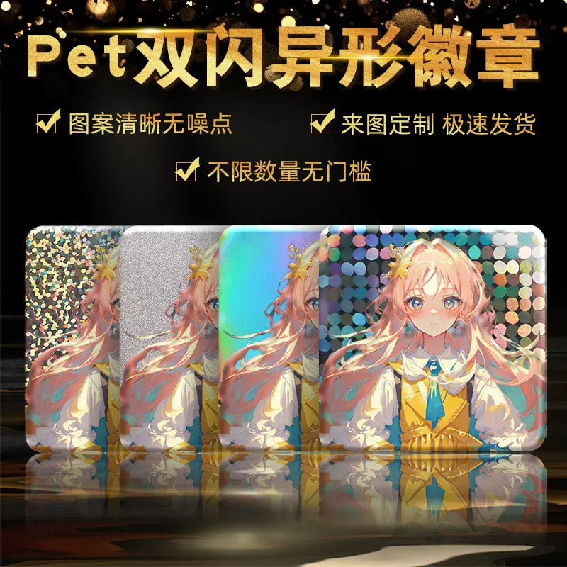 双闪吧唧定制动漫周边马口铁胸章会销礼品卡通徽章方形胸针定做