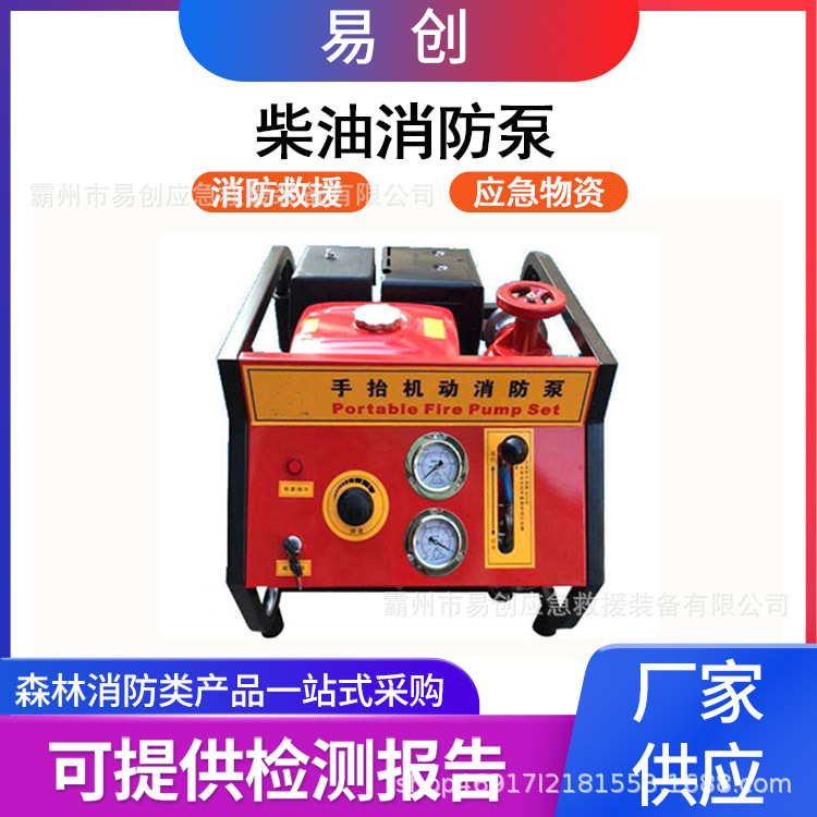 柴油消防泵铝合金单级单程离心泵森林火灾移动灭火泵