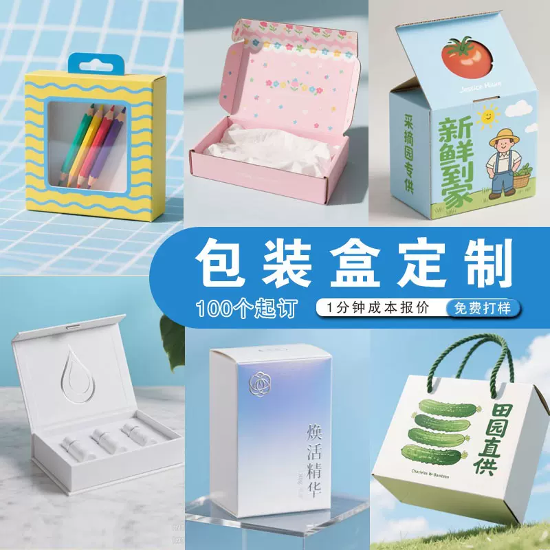 包装盒定制小批量定做抽屉盒白卡纸盒瓦楞牛皮纸盒子印刷彩盒