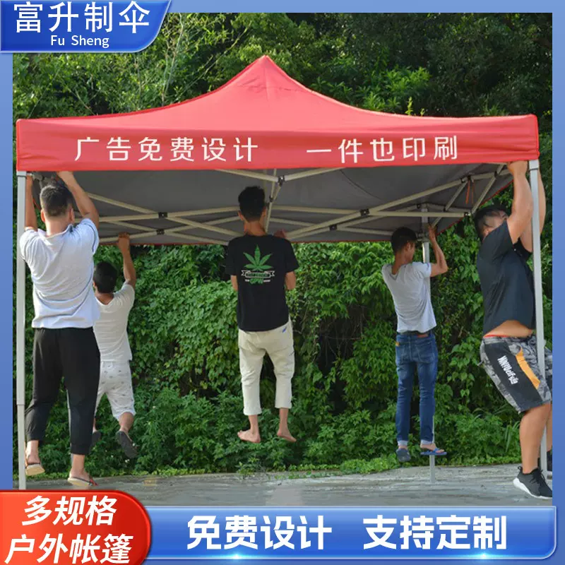 户外广告帐篷加厚透明围布折叠遮阳四角雨棚摆摊露营防雨棚挡风