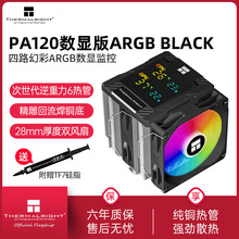 ����PA120���԰�ARGB��ɫ��·��������ػò�1851/AM5����ɢ����