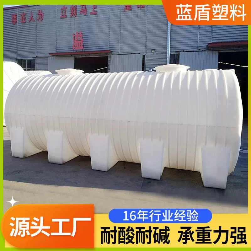 卧式水塔5/15吨车载储水罐化工20吨耐腐蚀10吨地埋PE滚塑卧式储罐