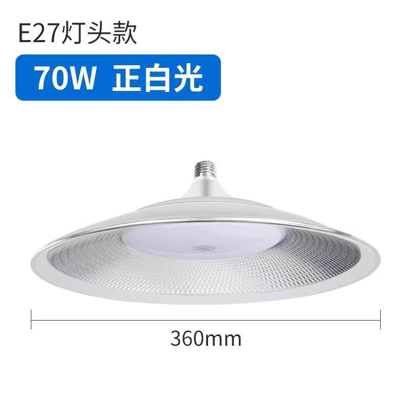 Led鉱工業ランプ工場現場照明ufoランプ屋外防水ランプカバースーパー商店超明るいパワーランプ|undefined