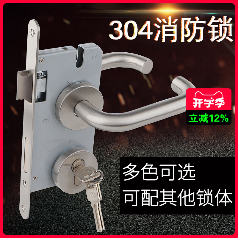 72系列304不锈钢防火消防通道大门医院办公室通用型分体85锁配件