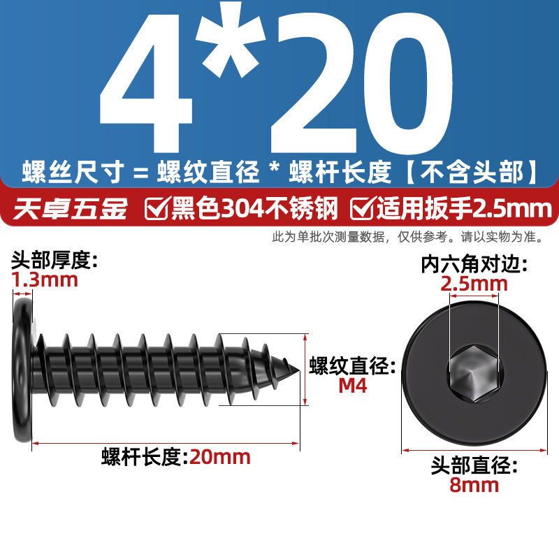 黒 304 ステンレス鋼平頭六角穴付きタッピンねじ大型平頭極薄頭ねじ丸頭タッピンねじ|undefined