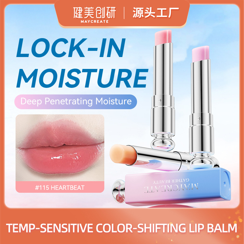 健美创研全英文包装变色润唇膏跨境外贸Color-changing lip balm