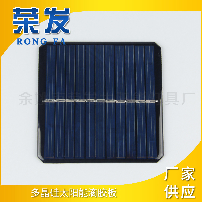 多晶硅太阳能滴胶板 太阳能板 多晶硅滴胶板太阳电池 组件8181-11
