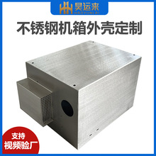 不锈钢储能电源机箱机柜机械设备外壳定制钣金件加工激光切割焊接