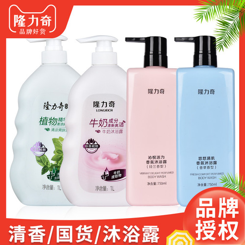 Longrich Milk Shower Gel Fragrance Large Bottle Shower Gel Family Household Men's Shower Gel Wholesale