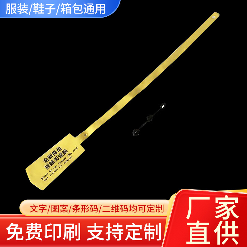 PVC软胶防盗扣衣服鞋包吊牌标签防伪扣防调包扣防拆 防退换货凭证