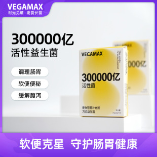 Vg30 Trillion Pet Probiotics 24g for Dogs and Cats to Aid Digestion and Regulate Gastrointestinal Activity Probiotics for Dogs and Cats