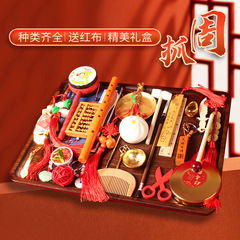 Week-old birthday gift for girls and boys, Chinese modern lottery set for babies and children