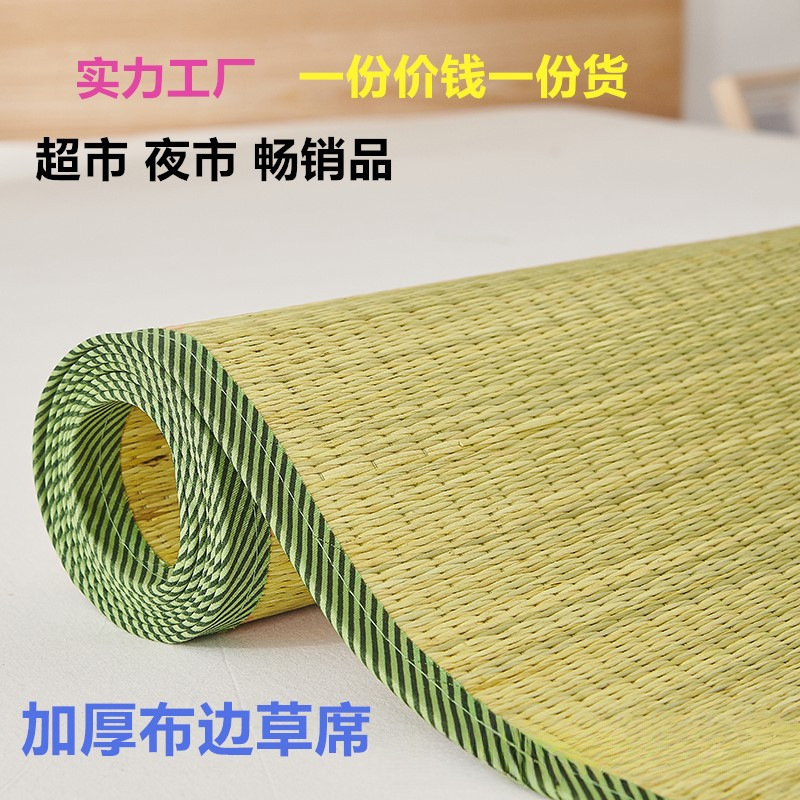 宿舍席子兰草席子折叠草席凉席竹席藤席学生天然厂家蘭席批发-阿里巴巴
