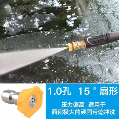 1/40 Degree 15 Degree 25 Degree High pressure car wash water gun - 10-water-outlet-hole-15-degrees