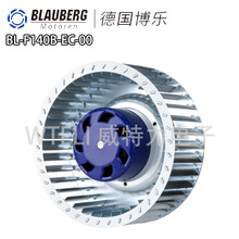 BLAUBERG博乐EC前向离心风机BL-F140B-EC-00全新原装通风散热