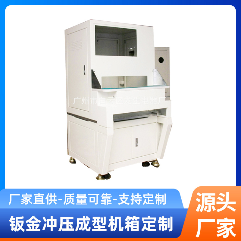 钣金冲压成型机箱 精密机床钣金加工 不锈钢钣金 加工 定 制