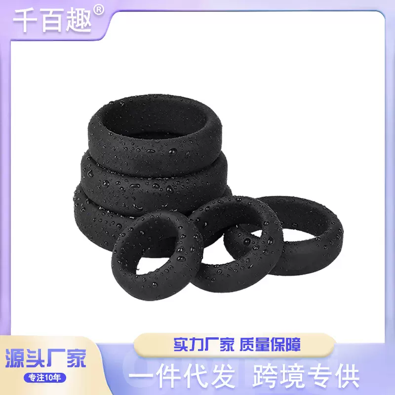 千百趣硅胶环锁精环激情持久延时阳具环固精环自慰器成人情趣用品