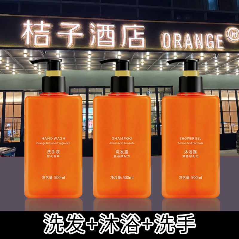 Orange Hotel Orange Sweet Orange Shower Gel Shampoo Conditioner Hand Sanitizer Hotel Supplies Logo Printing
