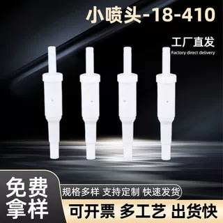 厂家中香水泵芯粉泵PP按压式喷雾喷头精油定妆香水瓶喷雾瓶批发