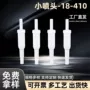 喷雾喷头pp喷雾瓶