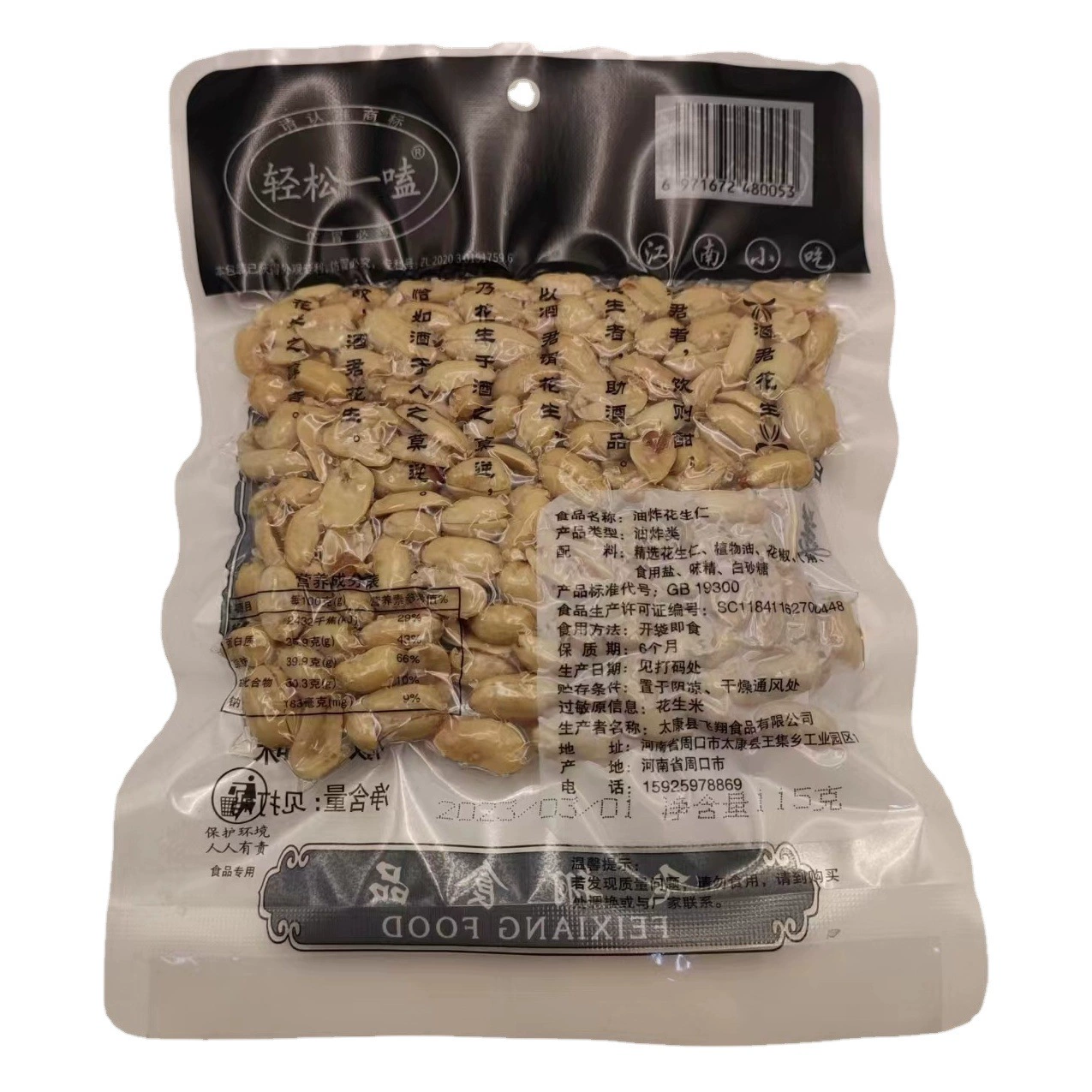 Легкое вино Jun арахис рисовое ядро 130 г жареного кино путешествия повседневные закуски целая коробка 50 мешков оптом