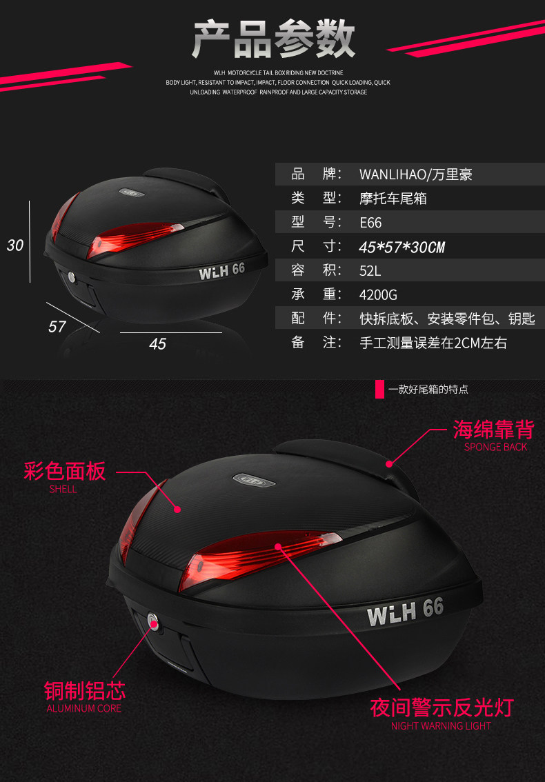 E66 Wanli Haoguang Yang CT250 Universal Extra-Large Tail Box Motorcycle Trunk Large Capacity Electric Vehicle Rear Tail Box