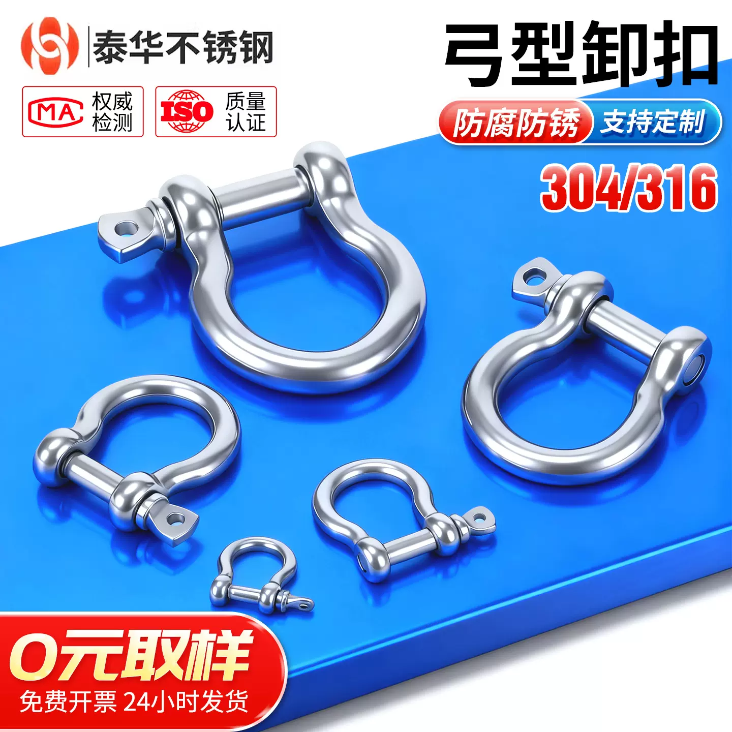 304不锈钢弓型卸扣 起重卸扣 弓形卸扣 高强度卸扣 链条扣 M4-M38