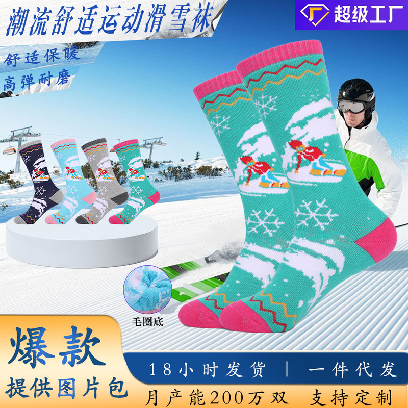 Two Wolf Kidsren's Ski Socks Towel Bottom Thickeneded Sweat-Absorbent Winter Outdoor Non-Slip Sports Long Warm Cotton Socks