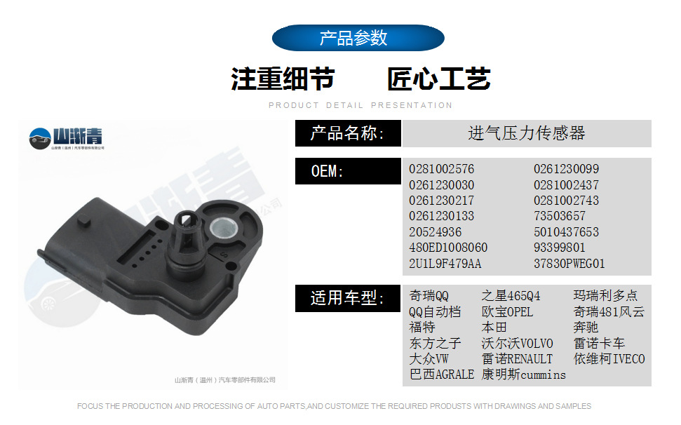 适用于雷诺 进气压力传感器OE:0281002576,0261230099,0261230030-阿里巴巴