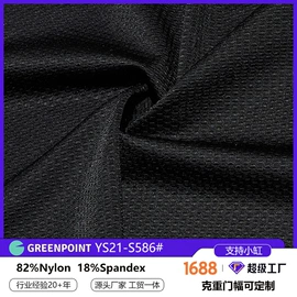 其他针织面料;绒布;网眼布