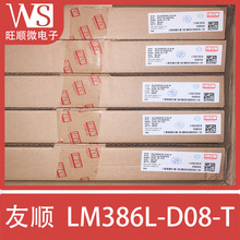 UTC/���LM386L-D08-T �zӡLM386L �Ŵ���ICоƬ