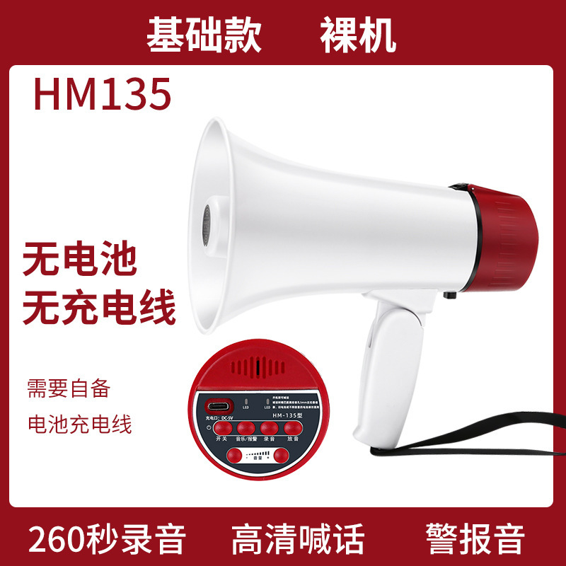 手持喊话器可折叠户外地摊录音叫卖喇叭宣传大声音扩音器|undefined