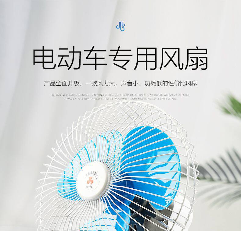 Electric Vehicle Fan, Tricycle Fan, 12V 48V 60V, Fan for Modified Food Stall Carts, Can Rotate, Universal
