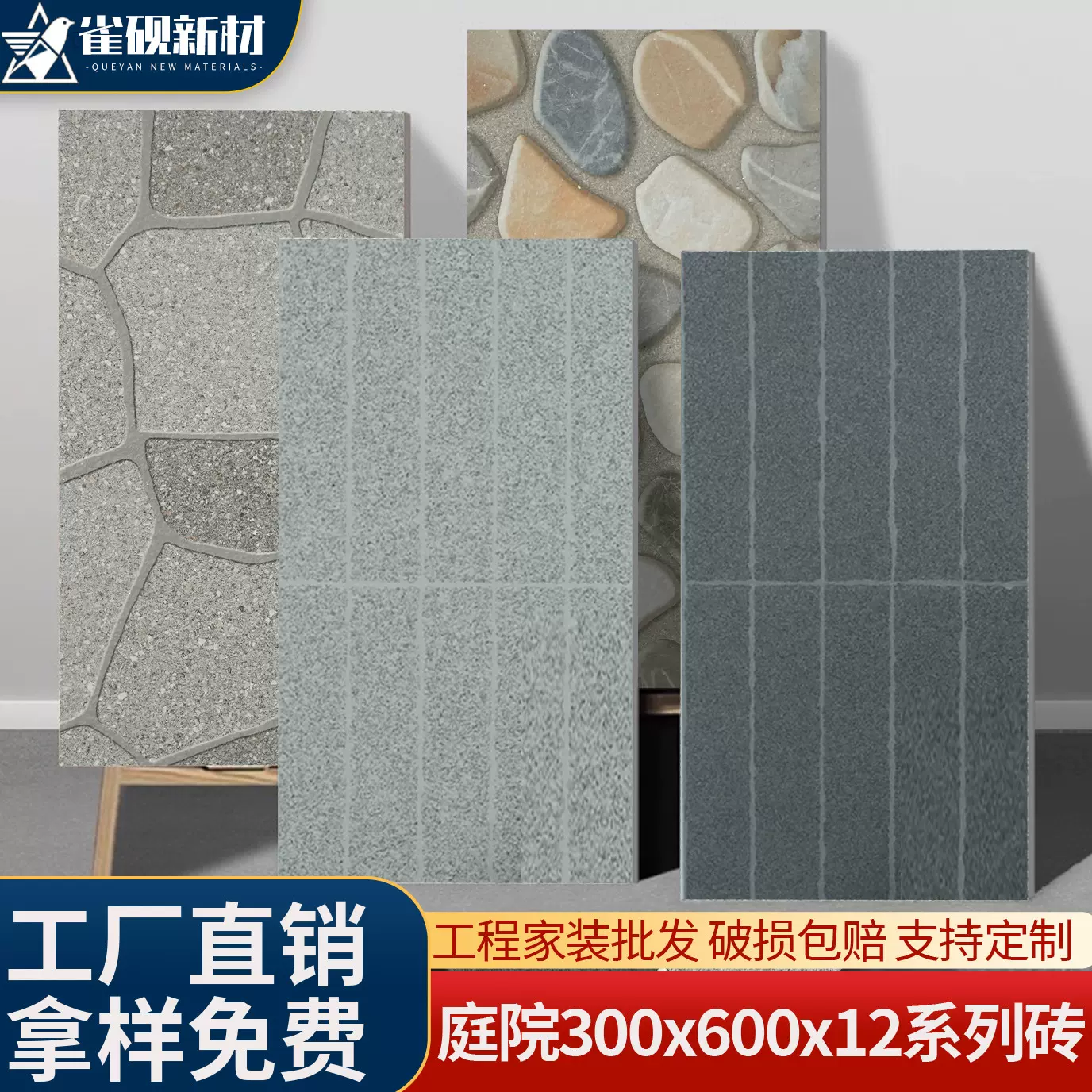 定制户外露台庭院砖300x600x12院子防滑地砖仿石砖地铺石瓷砖新款
