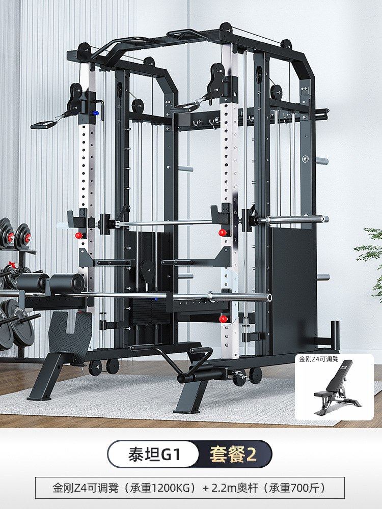Equipo de entrenamiento integrado de Smith comercial de empuje horizontal de cuclillas pórtico multifuncional integrado gimnasio