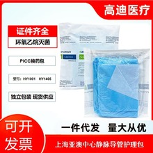 �Ϻ����������o�}�ùܓQș��piccHY1001�����o��o���S�o��һ����