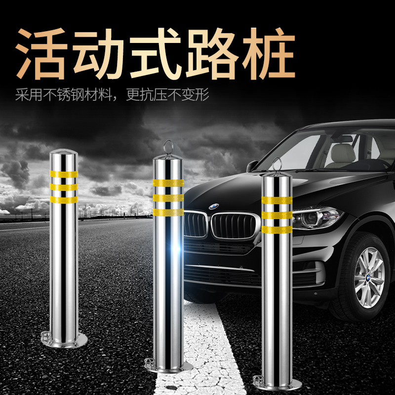 加厚不锈钢防撞柱钢管警示柱固定隔离柱可拆卸路桩立柱停车位地桩
