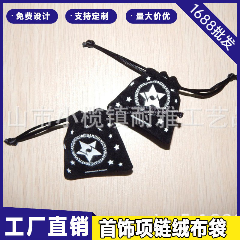 来自星星的你专用绒布袋来自星星的首饰袋来自星星的项链火爆上市