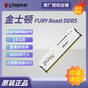 Applicable to Kingston FURY Beast series DDR5 16G 6000 desktop memory hacker bar