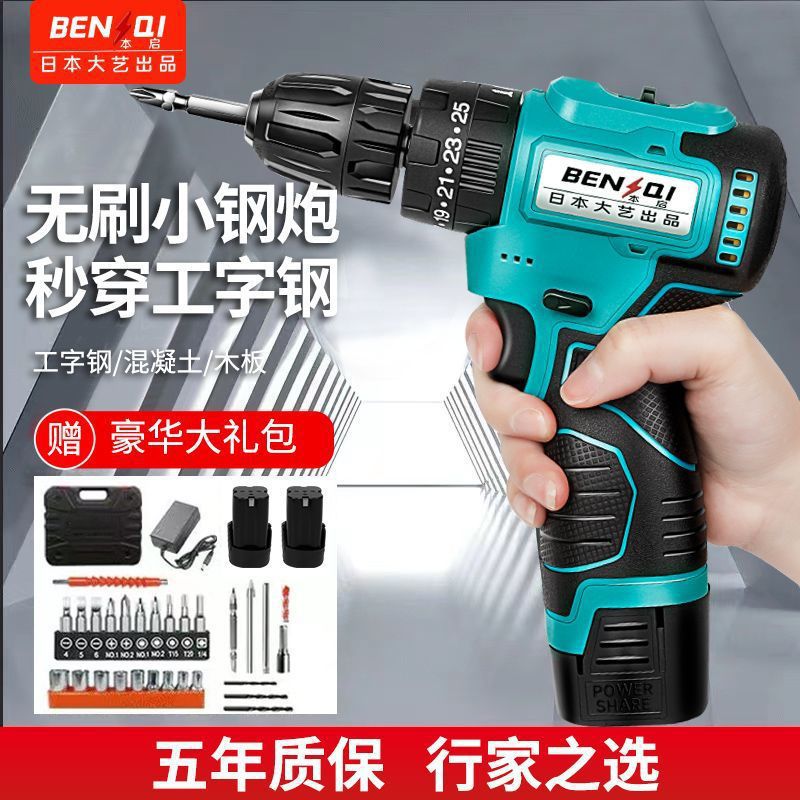 日本大艺无刷锂电钻转小钢炮充电式手电钻多功能手枪钻电动螺丝刀