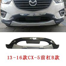 适用于马自达CX5前后保险杠cx-5改装前后护杠cx5前后杠保险杠后杠