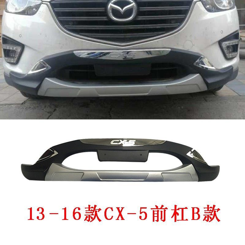 适用于马自达CX5前后保险杠cx-5改装前后护杠cx5前后杠保险杠后杠
