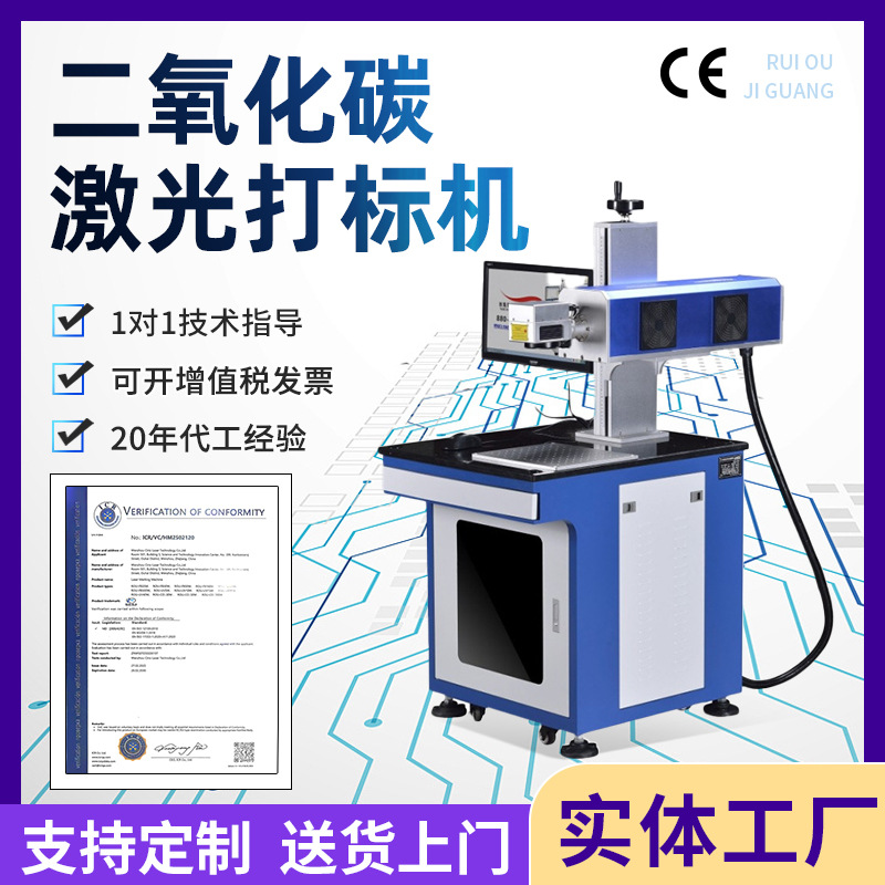 二氧化碳激光打标机便携精准雕刻商用便携式激光雕刻机厂家