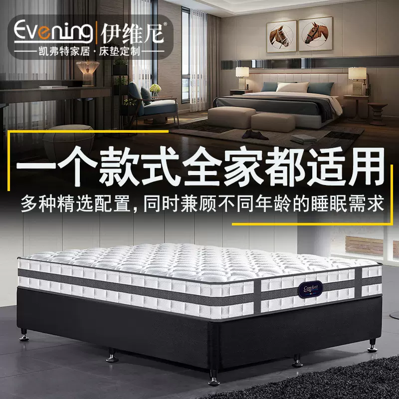 凯弗特独立弹簧乳胶床垫席梦思酒店民宿黄麻棕护脊偏硬可拆卸面料