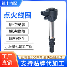 汽车点火线圈1213783838812127841754适用于宝马M3敞篷版钜丰授权
