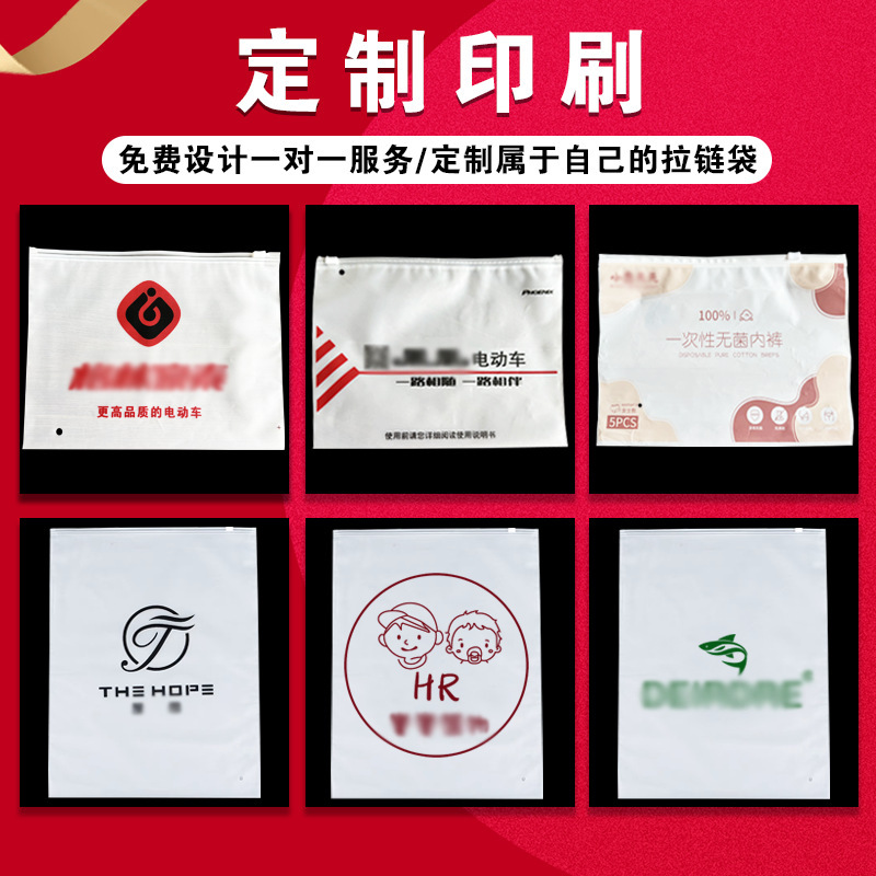 既製衣類包装袋、下着、靴下、ジップロック袋、透明ビニール袋、衣類つや消しジッパー袋卸売|undefined