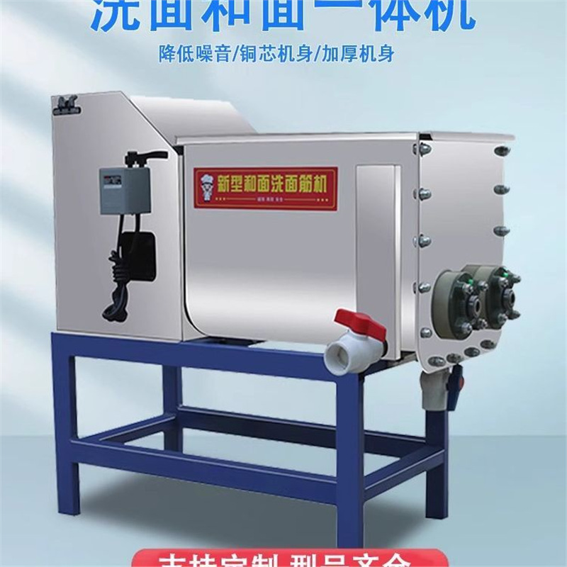 Comercial totalmente automático doble espiral lavar la cara gluten pequeña piel fría y máquina integral de pasta doméstica pasta de acero inoxidable