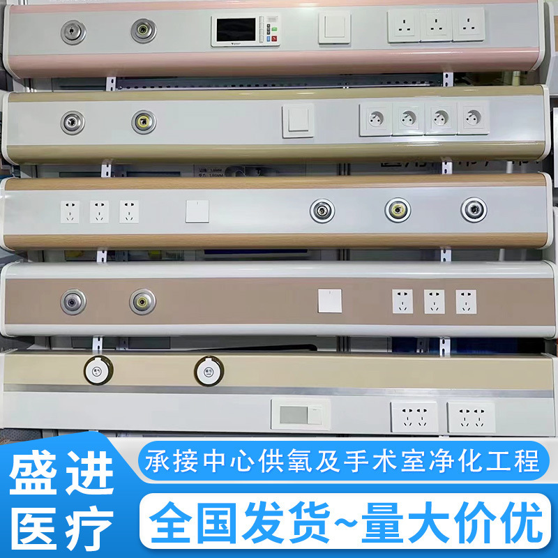 医院中心供氧铝合金设备带 康养院病房设备带雾化氧气集成带厂家|undefined