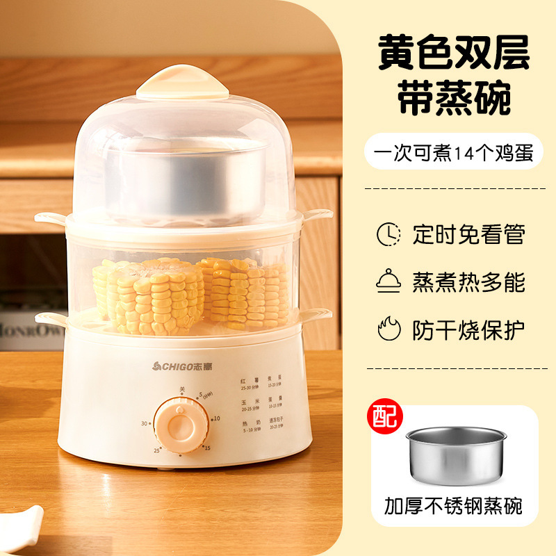志高定时煮蛋器家用自动断电迷你蒸蛋多功能小型早餐鸡蛋羹机批发|undefined